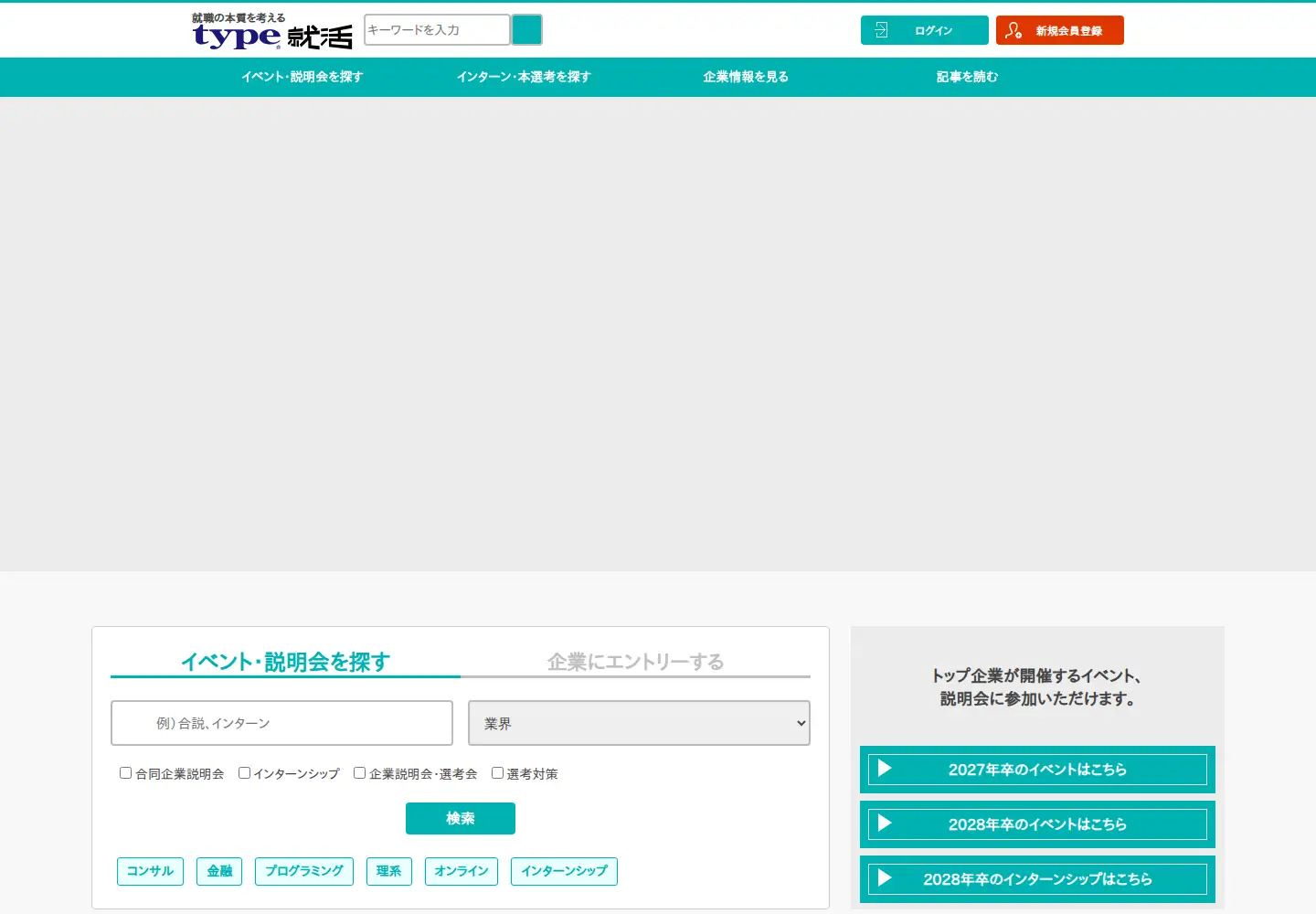 Captured homepage of typeshukatsu.jp in the current scan