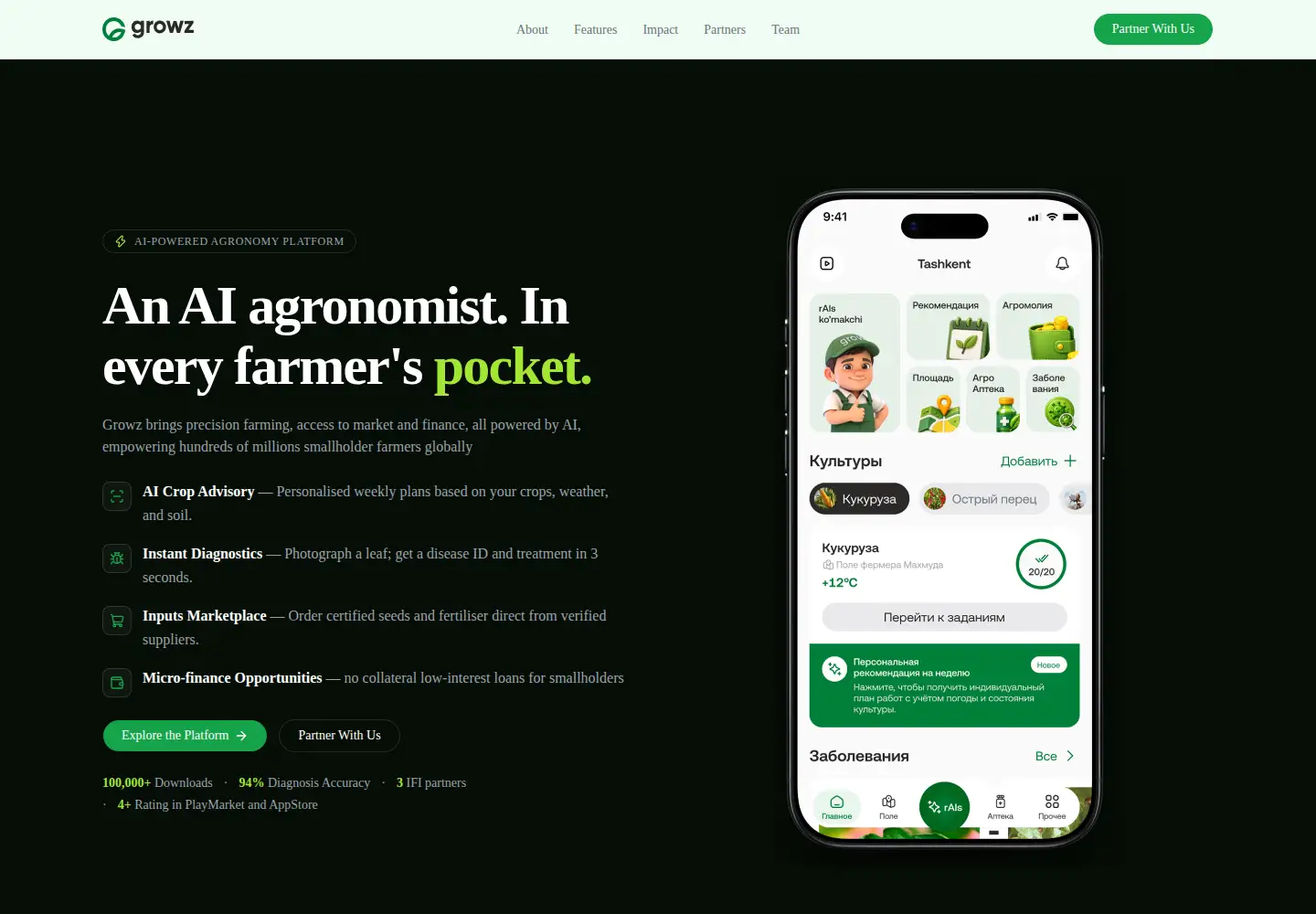 Screenshot of growz.io