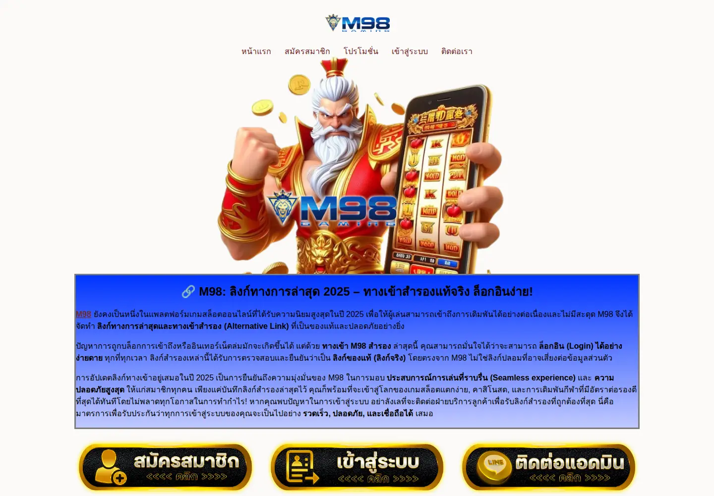 Captured homepage of m98.store in the current scan