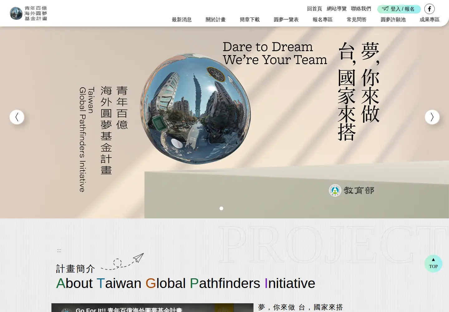 Screenshot of twpathfinder.org