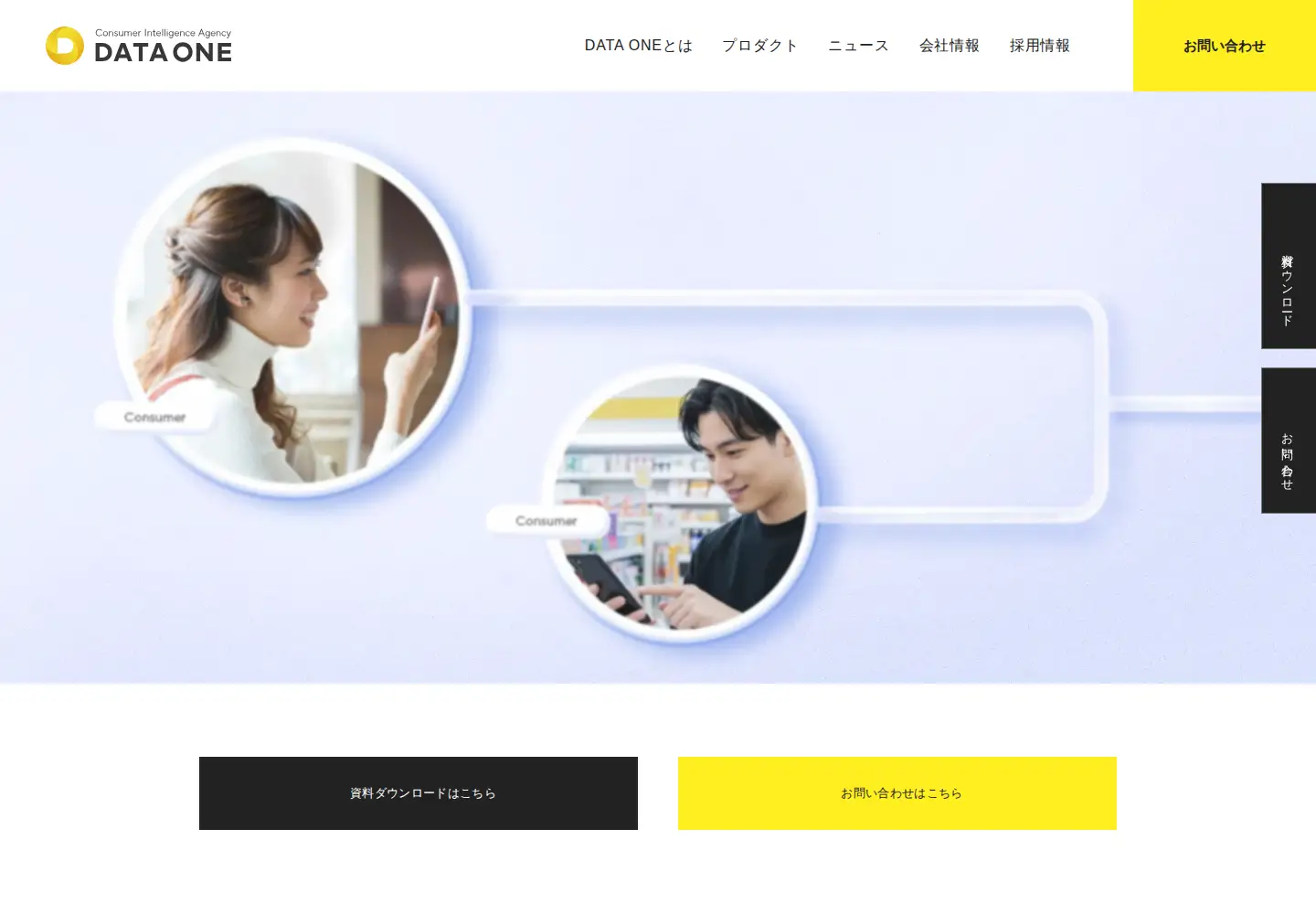 Screenshot of data-one.co.jp
