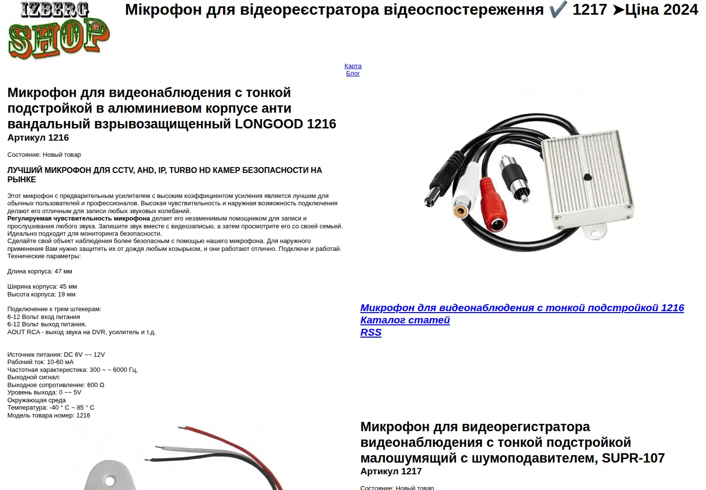Screenshot of izberg.net.ua