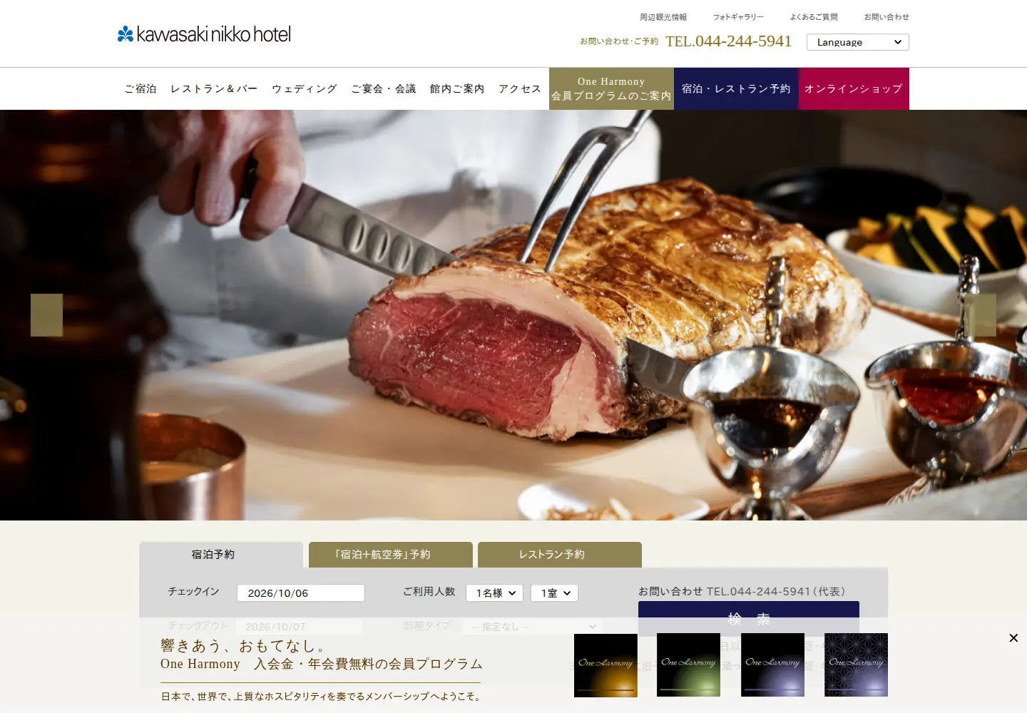 Screenshot of kawasaki-nikko-hotel.com