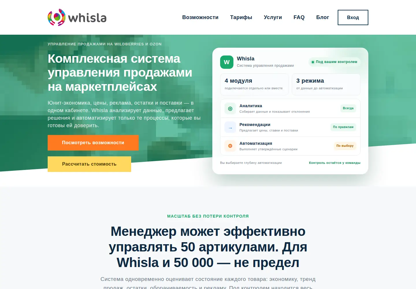 Captured homepage of whisla.com in the current scan