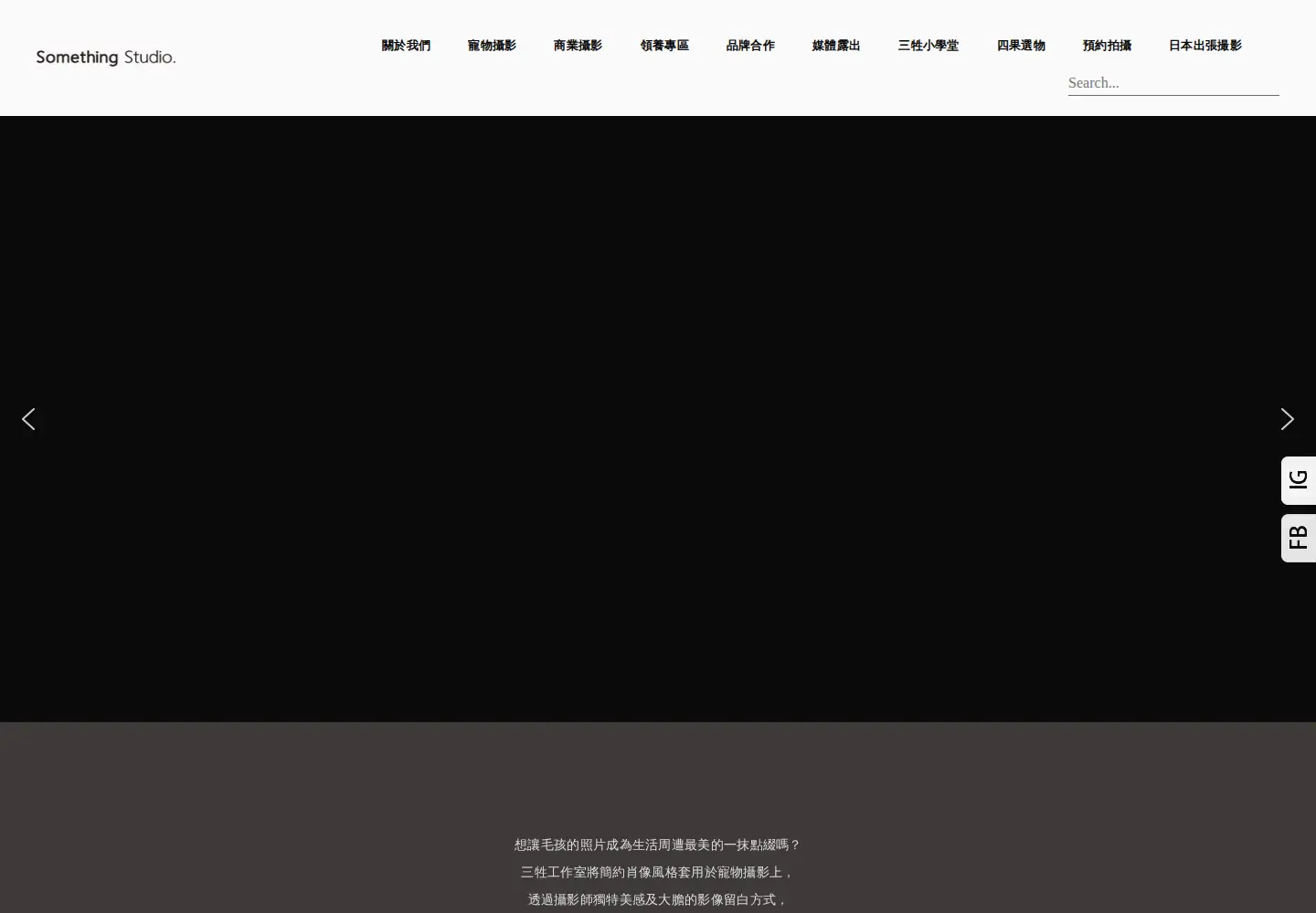 Screenshot of somethingstudiotaiwan.com