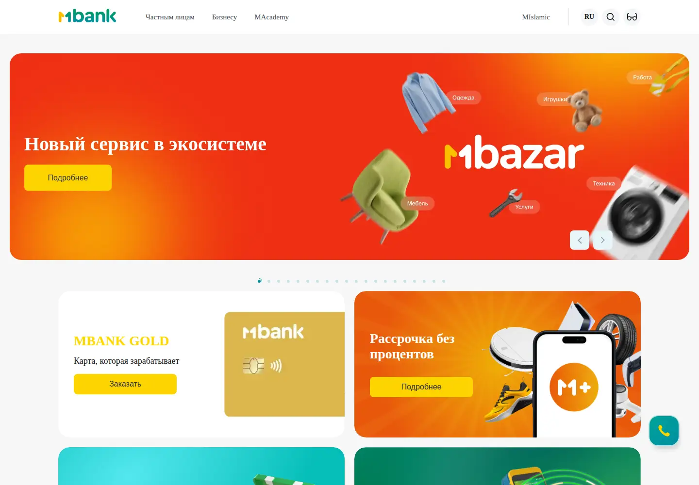 Captured homepage of mbank.kg in the current scan