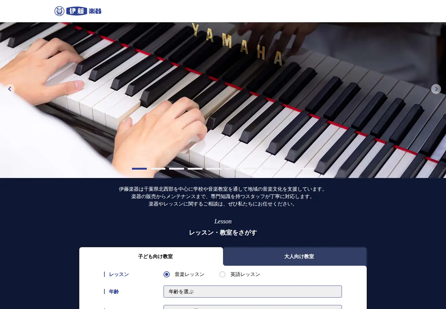 Screenshot of ito-ongaku.com