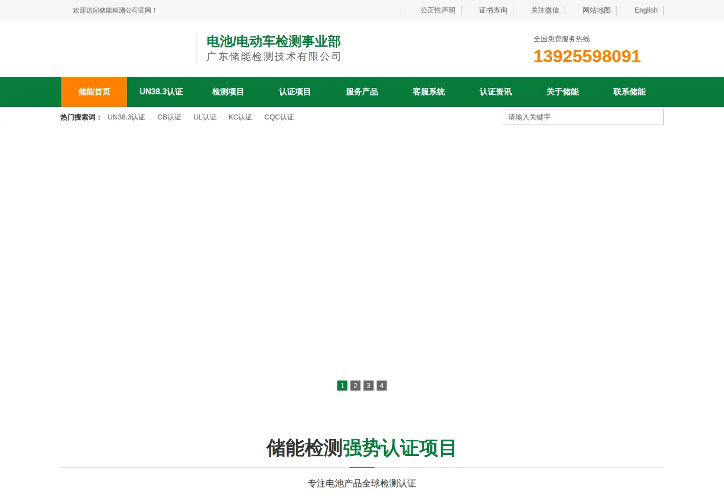 Screenshot of gdestl.com