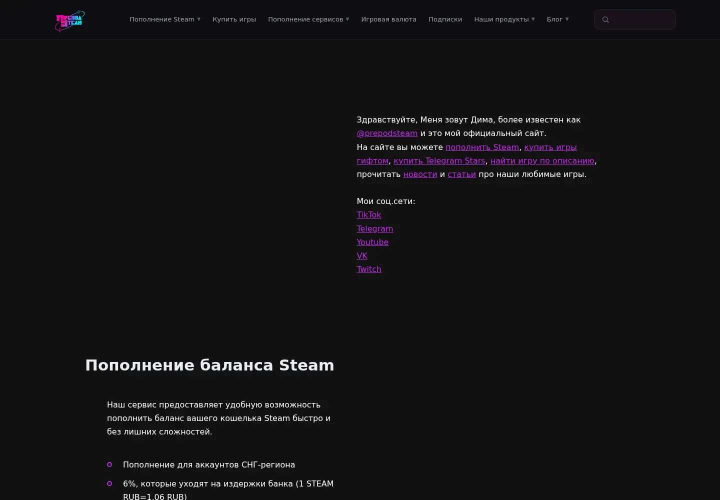 Captured homepage of prepodsteam.ru in the current scan