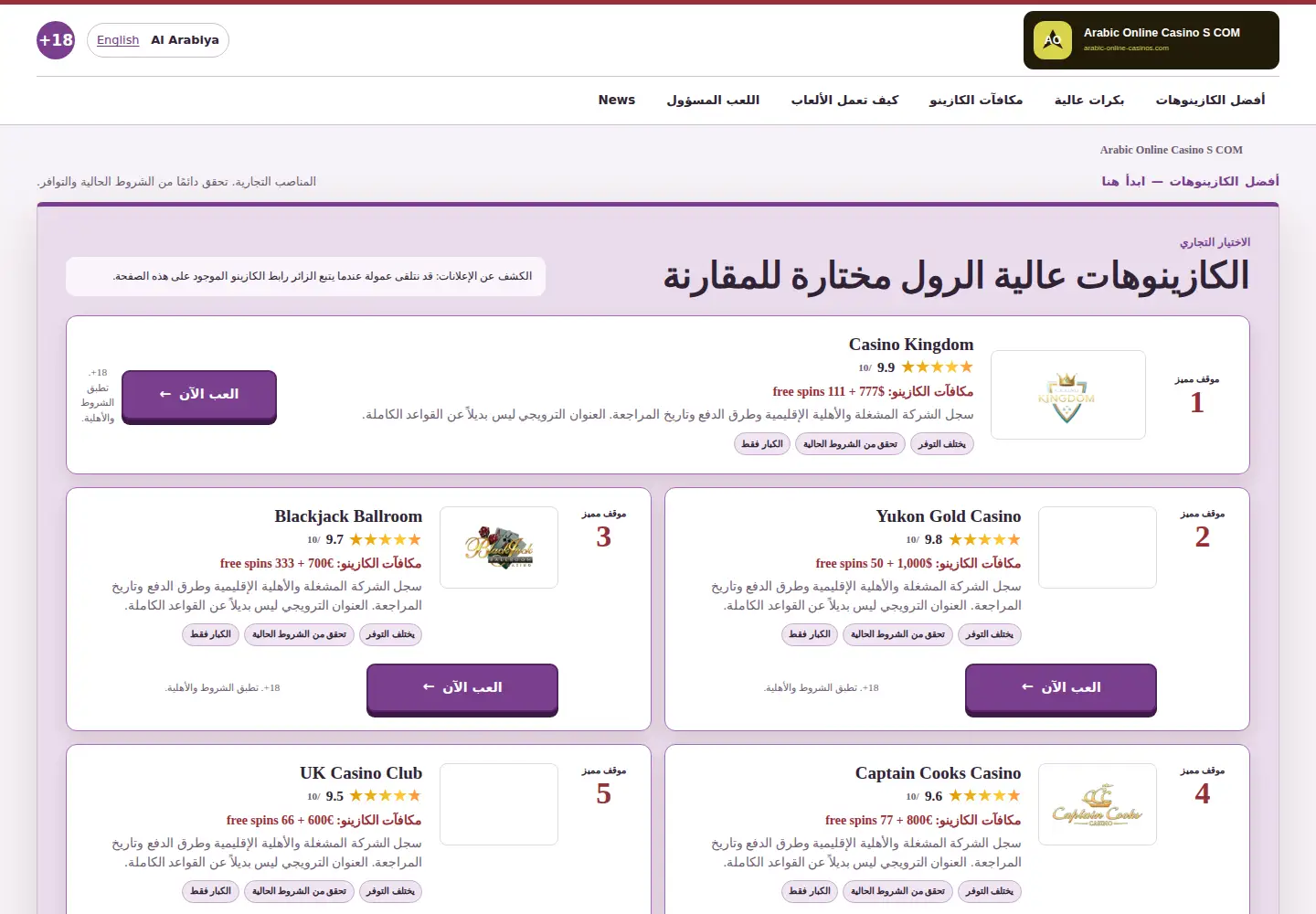 Screenshot of arabic-online-casinos.com