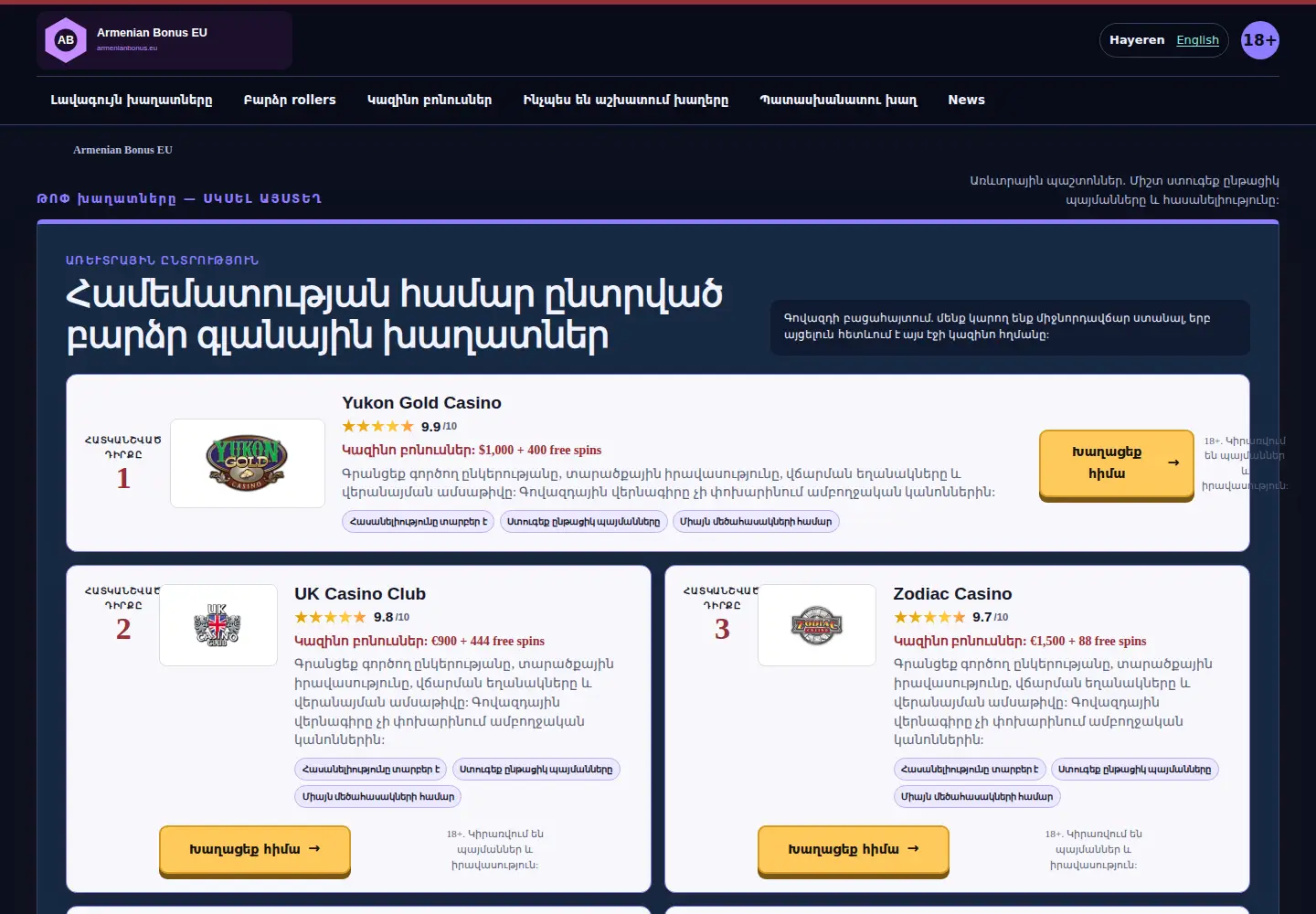 Screenshot of armenianbonus.eu