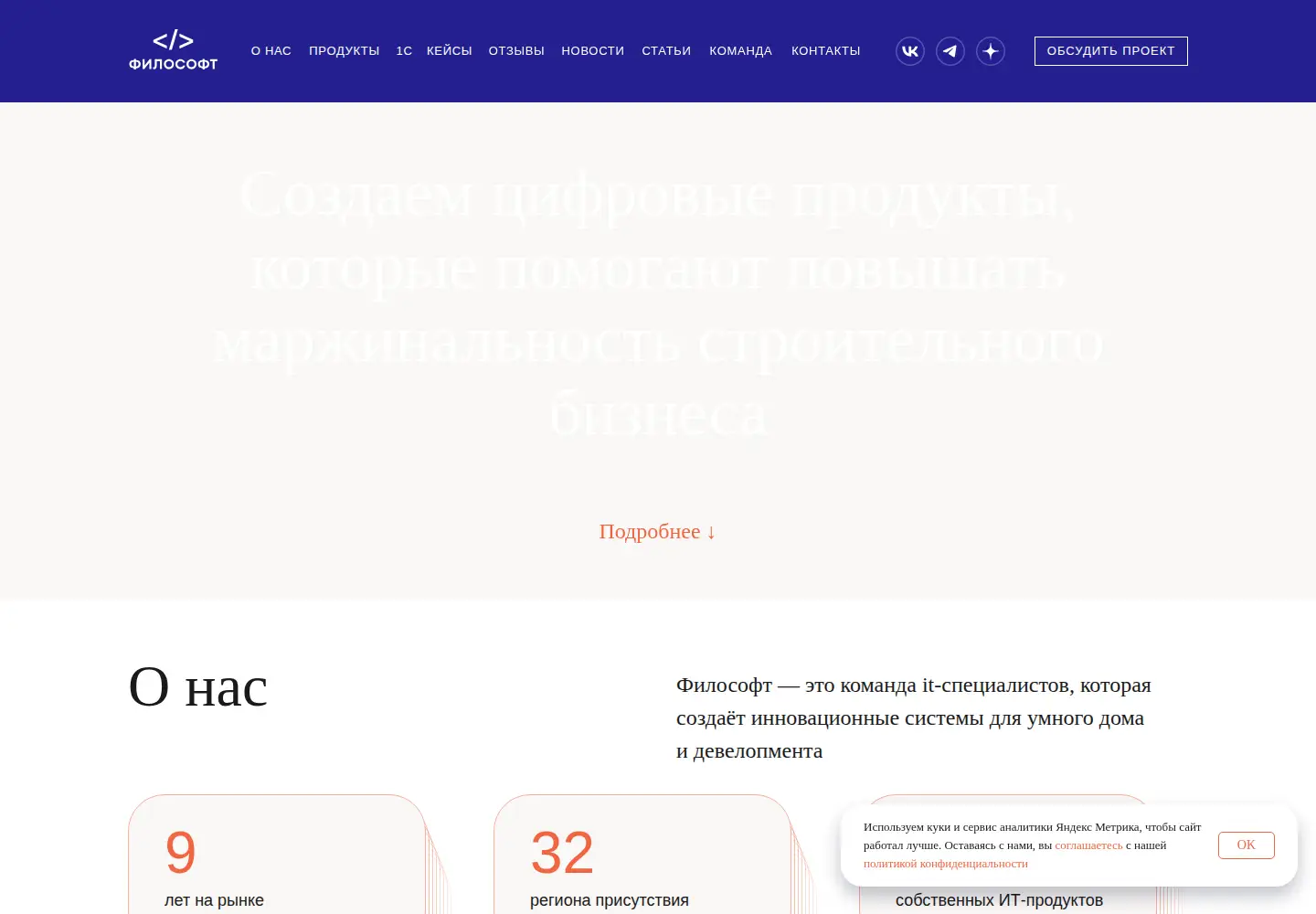 Captured homepage of filo-soft.ru in the current scan
