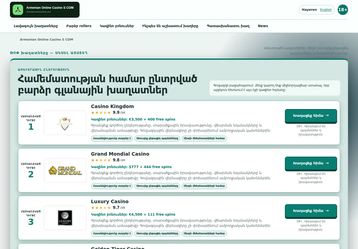 Screenshot of armenianonlinecasinos.com