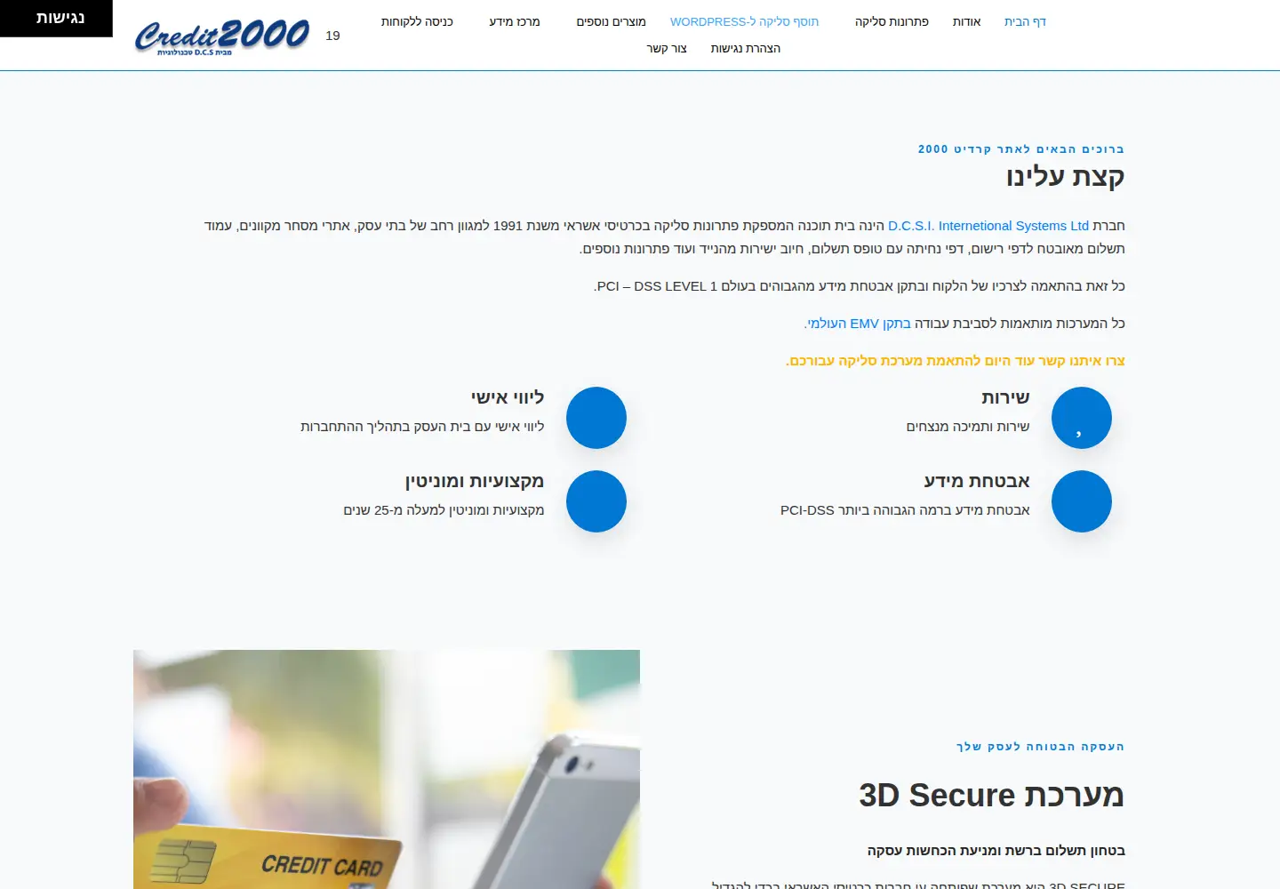 Screenshot of credit2000.co.il