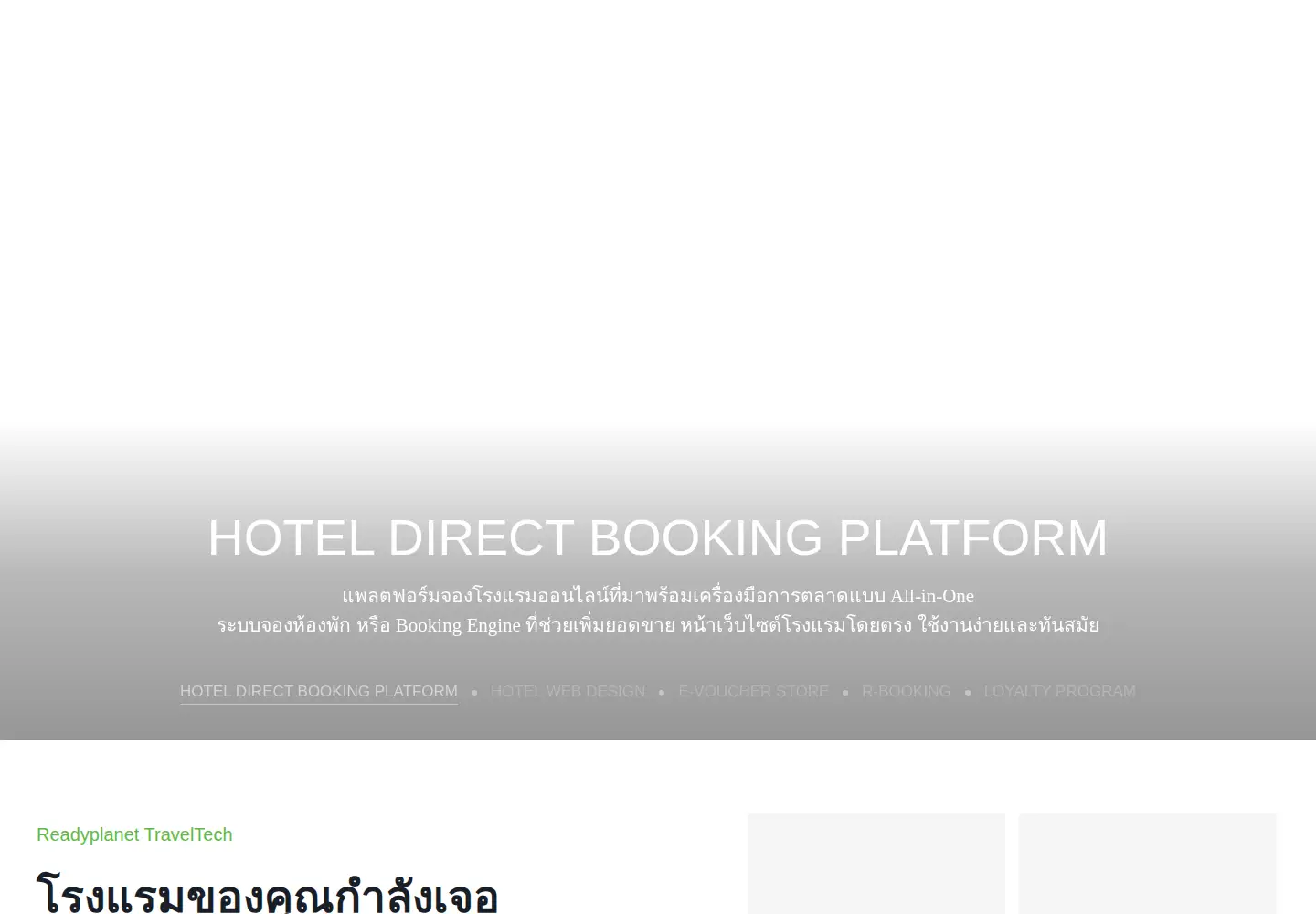 Screenshot of readyplanettraveltech.com