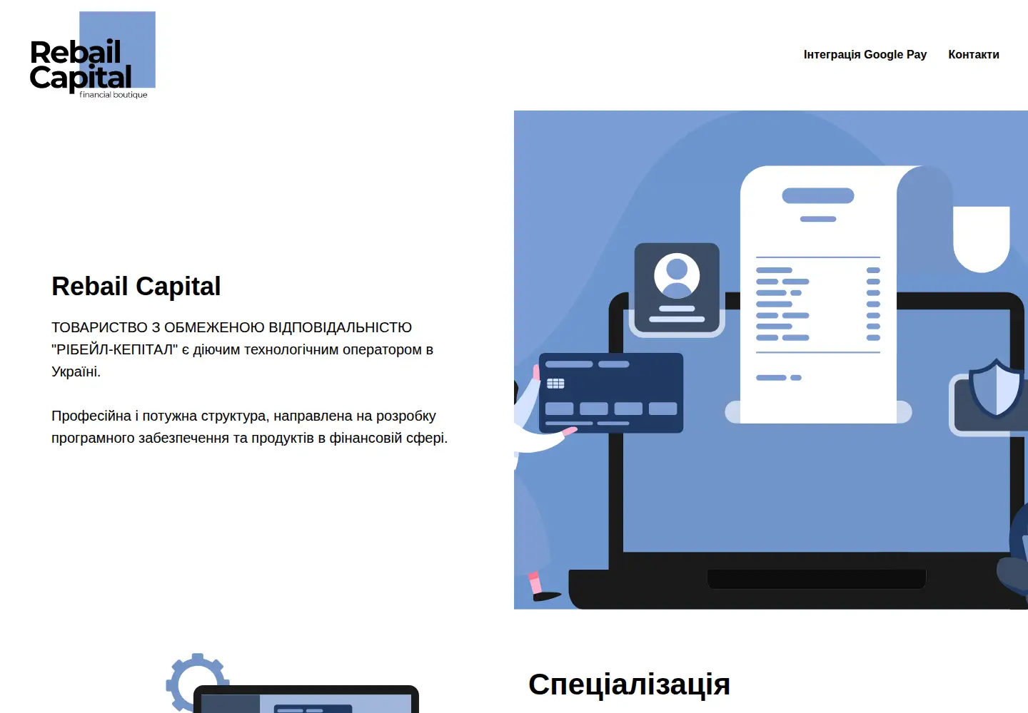 Screenshot of rebail.capital