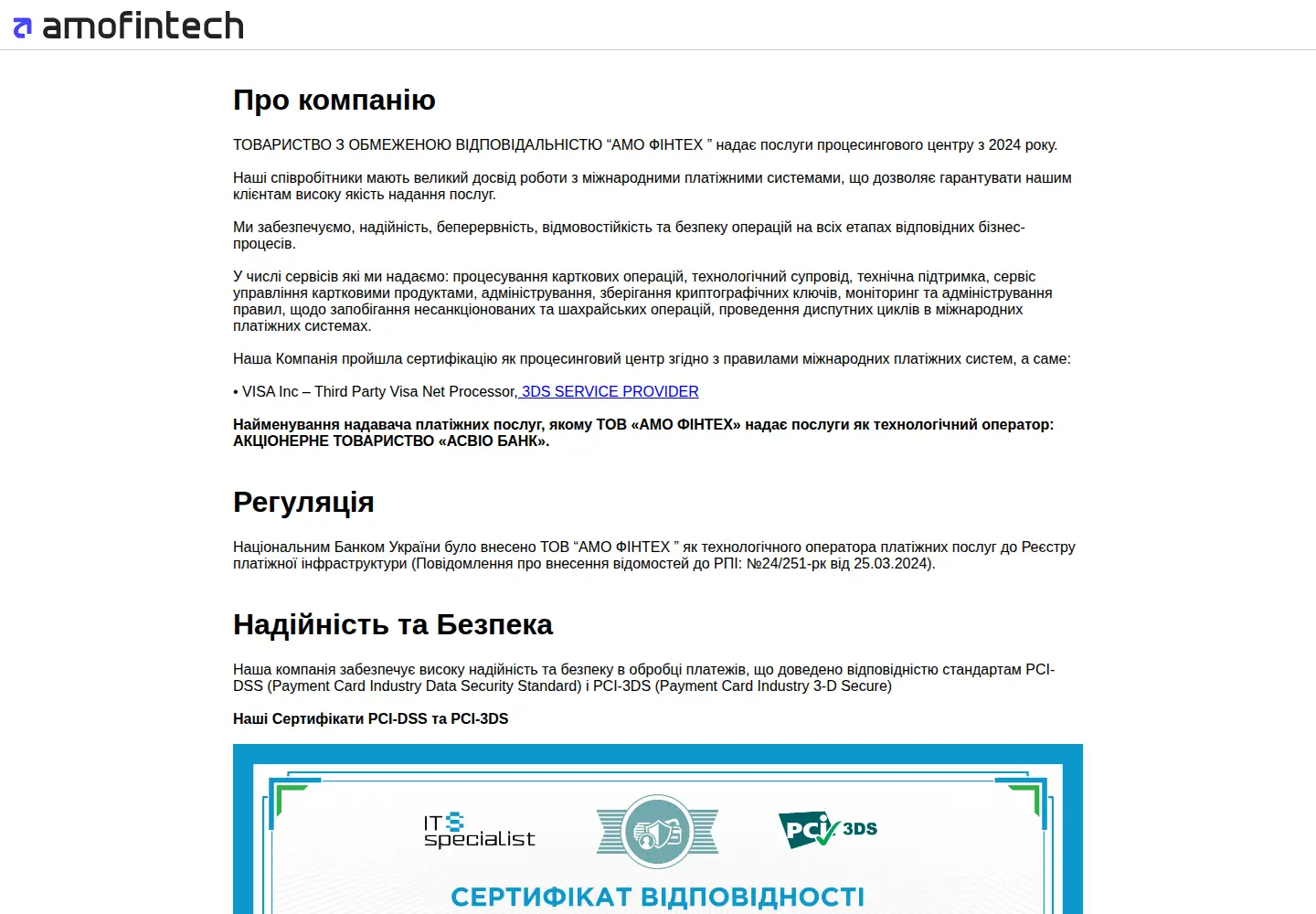 Captured homepage of amofintech.com in the current scan