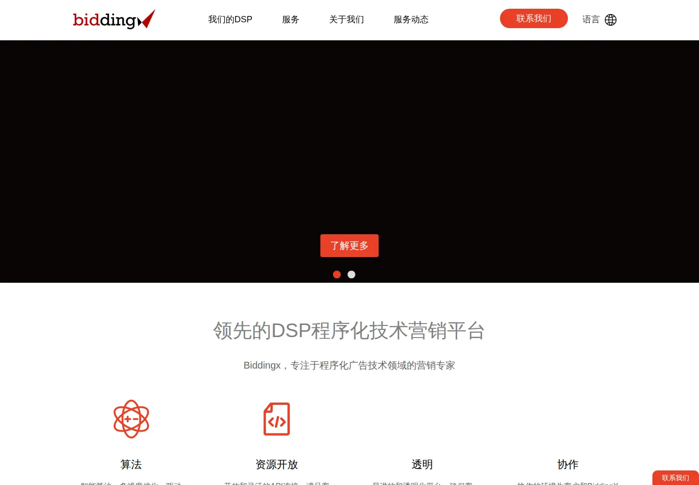 Captured homepage of biddingx.com in the current scan