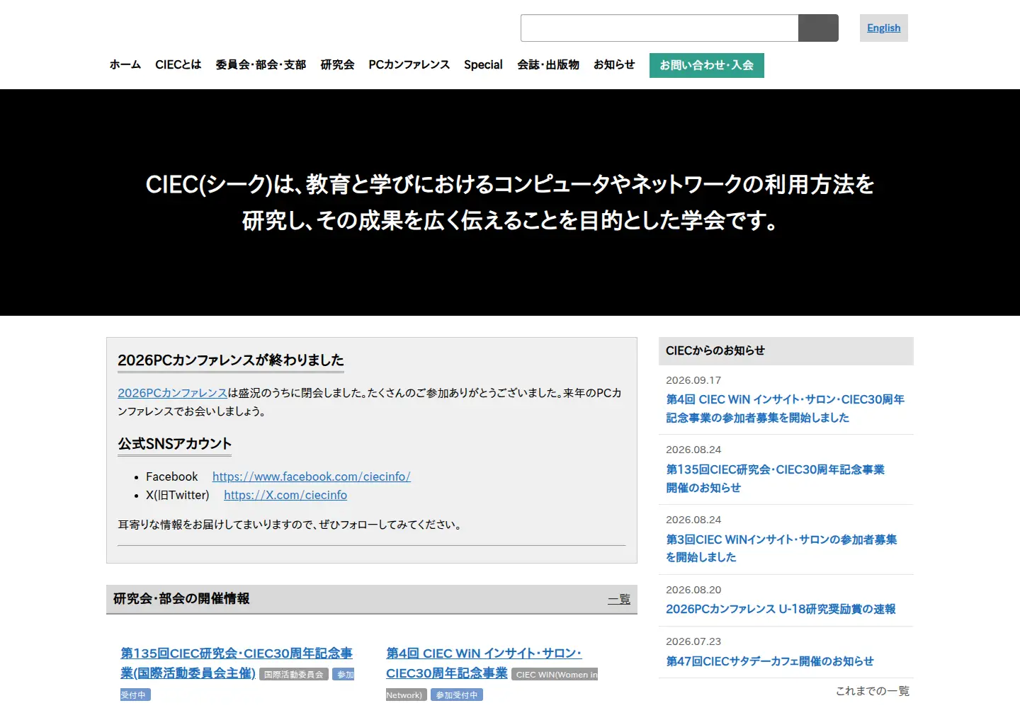 Captured homepage of ciec.or.jp in the current scan