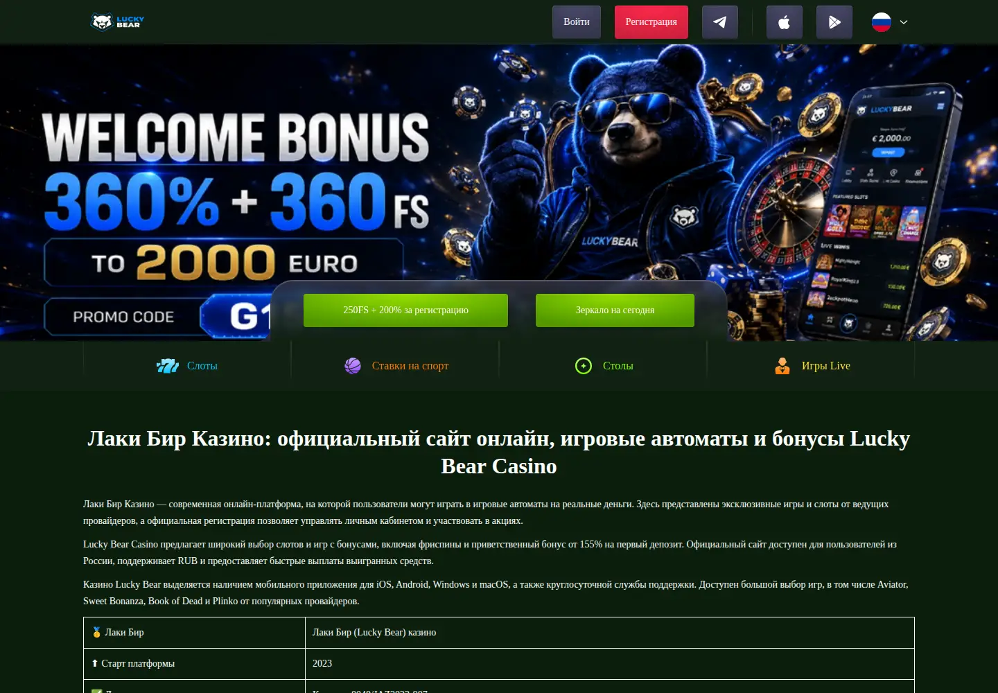 Screenshot of lentz.ru