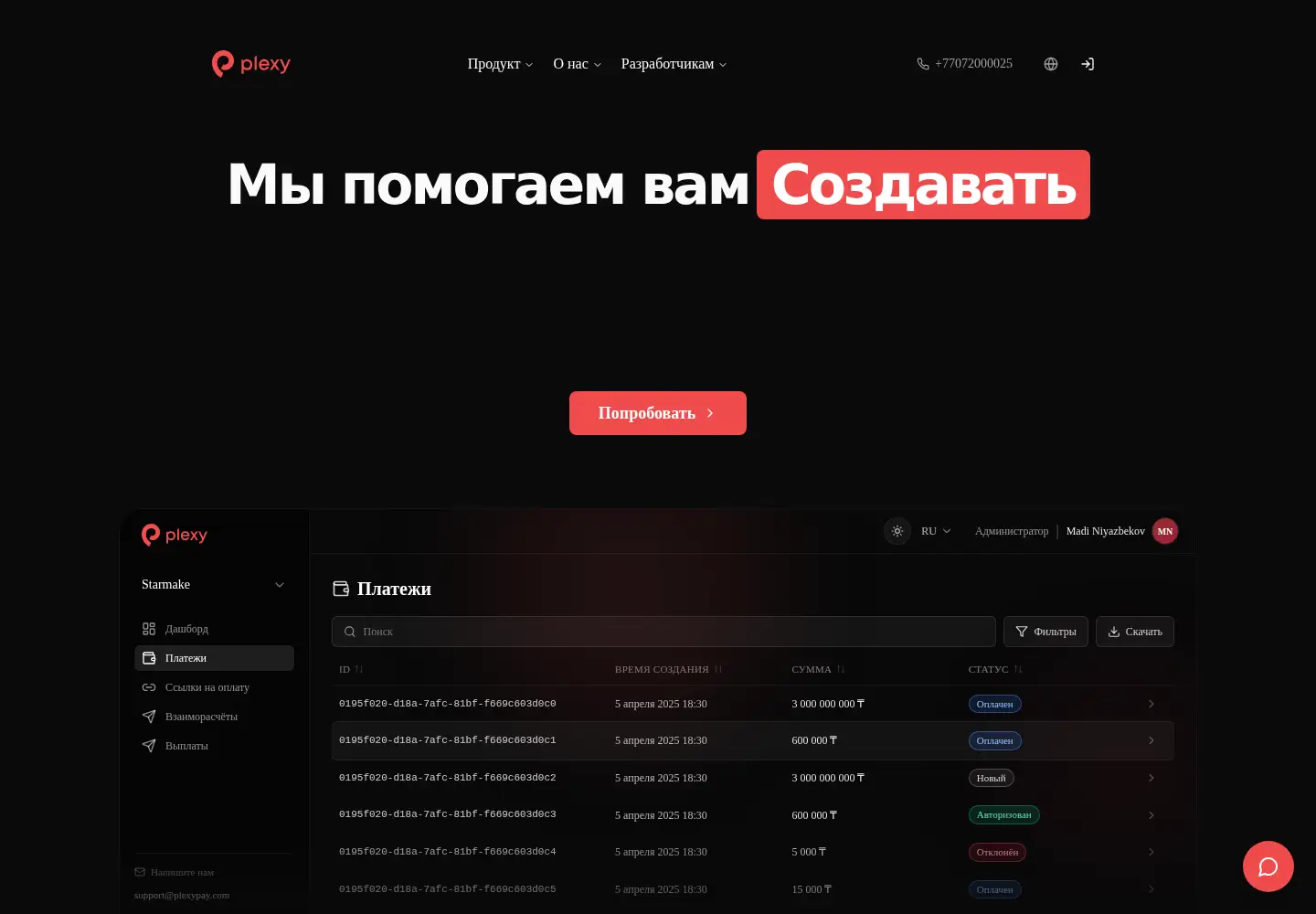 Screenshot of plexy.money