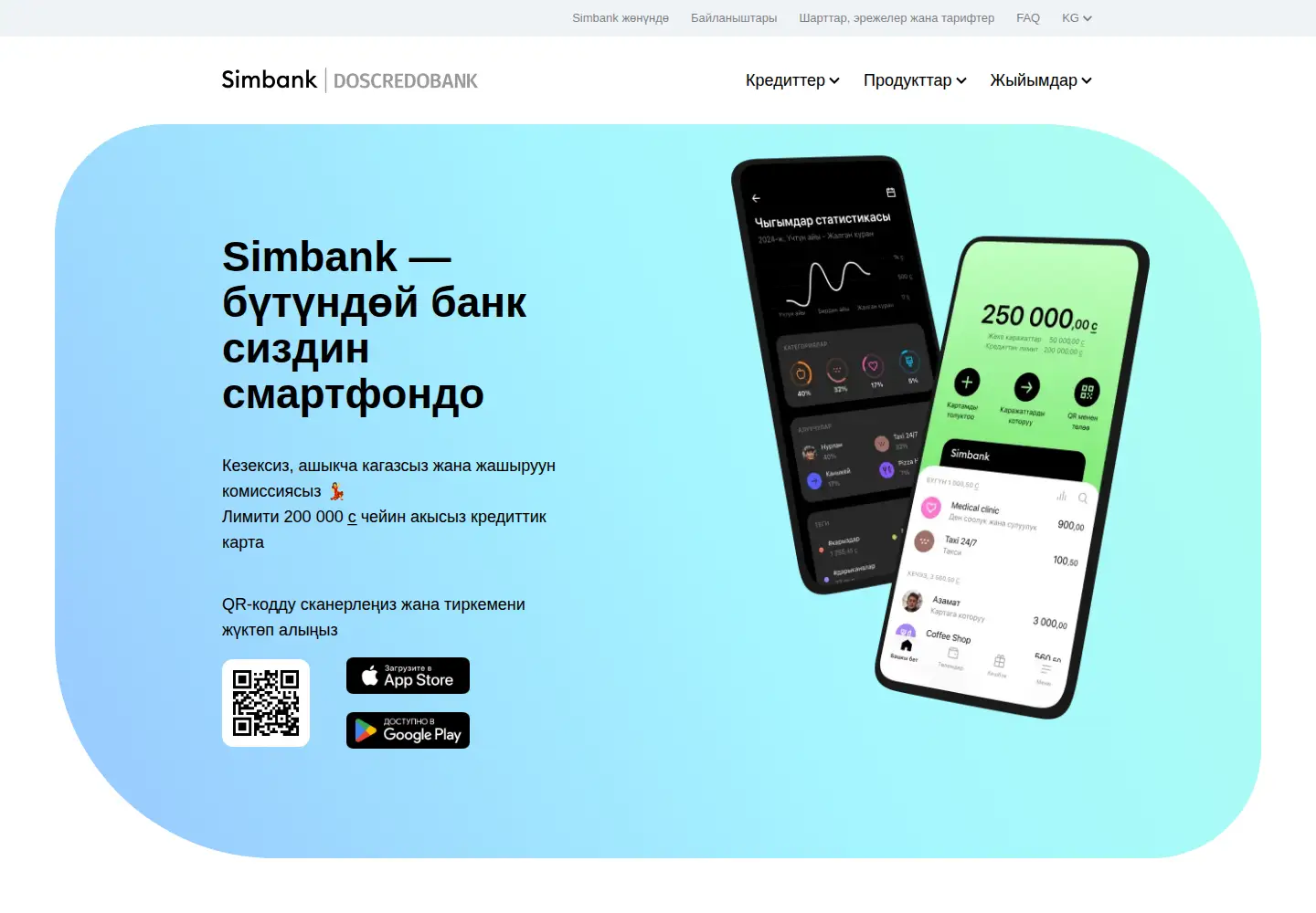 Screenshot of simbank.kg