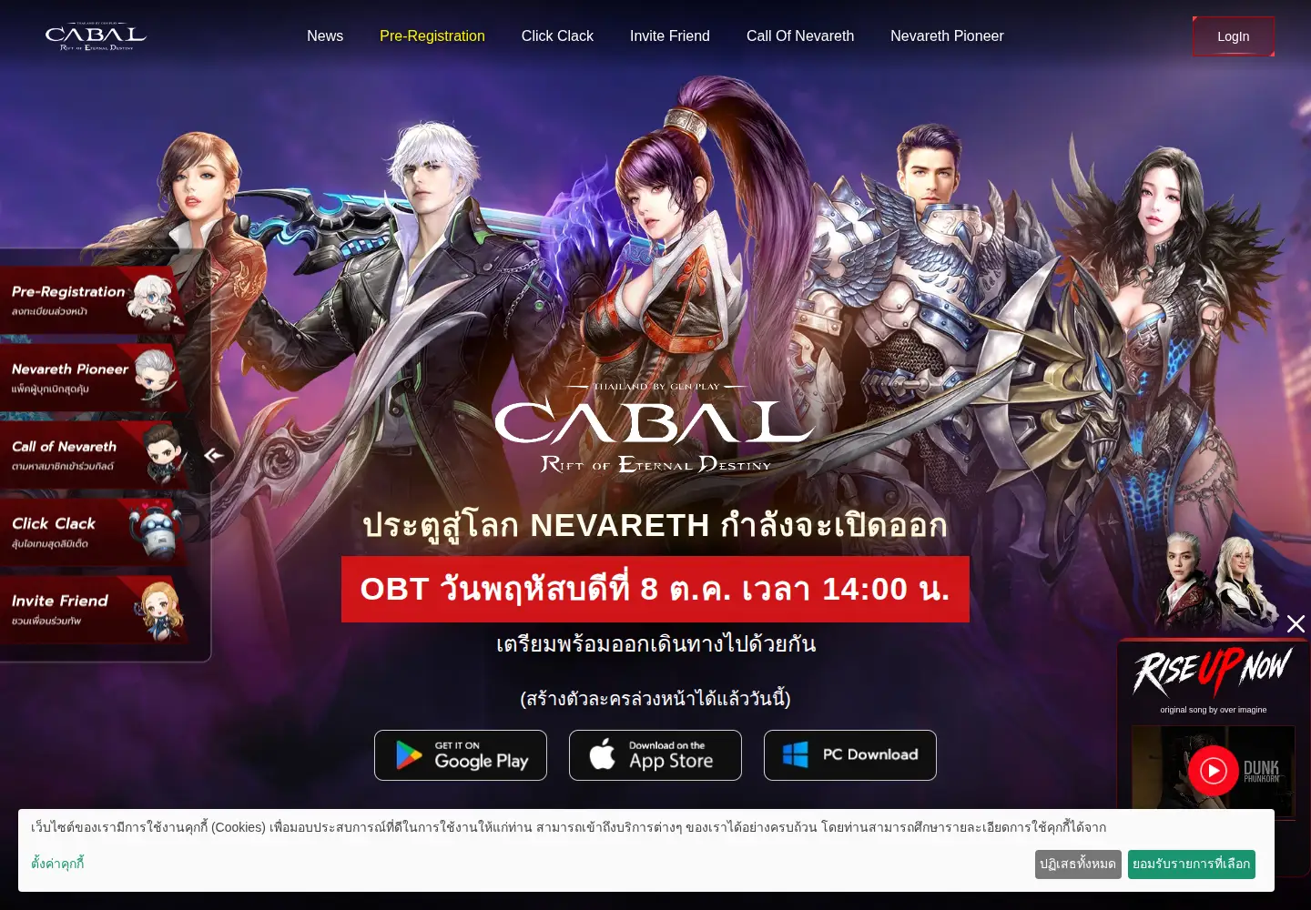 Screenshot of cabalred.in.th