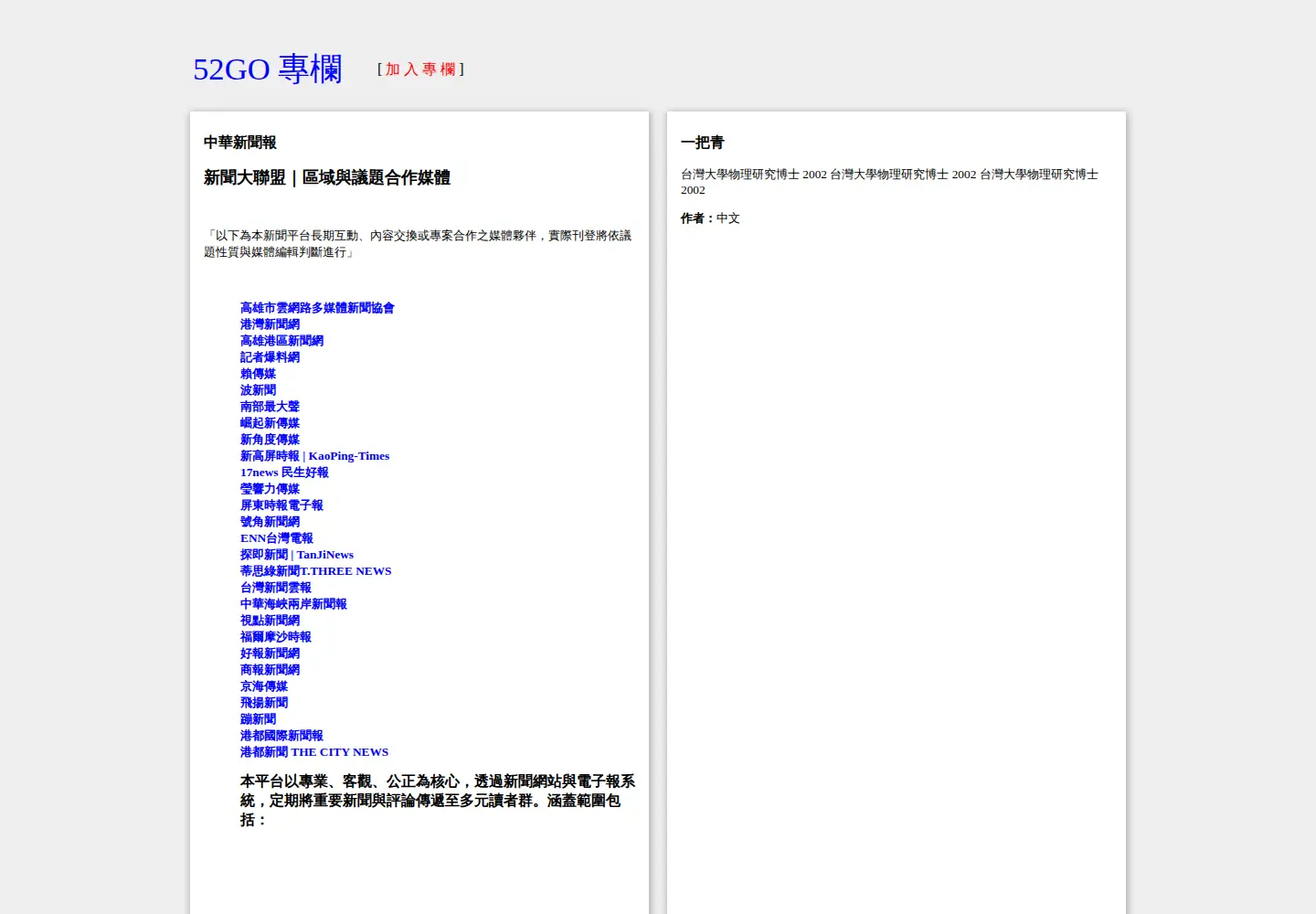 Screenshot of chnnews-tv.com