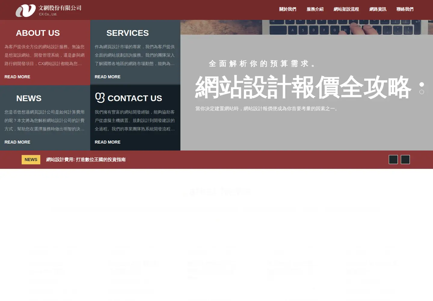 Screenshot of cx.com.tw