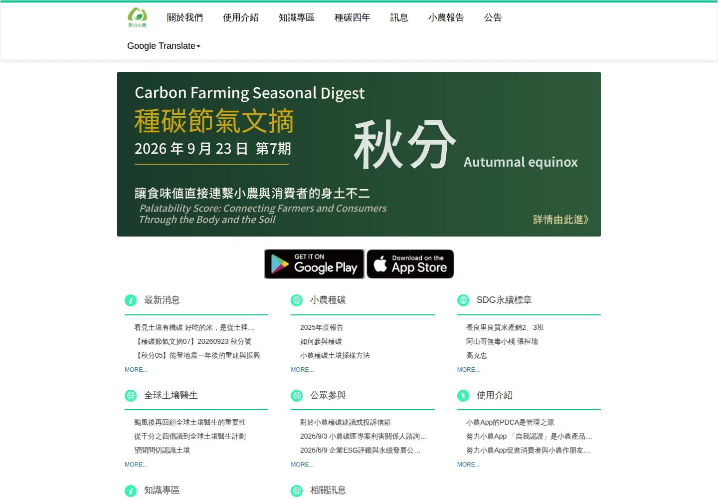 Captured homepage of mihumisang.org in the current scan