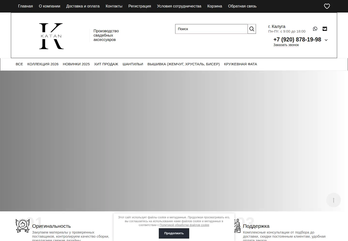 Captured homepage of fataoptkt.ru in the current scan