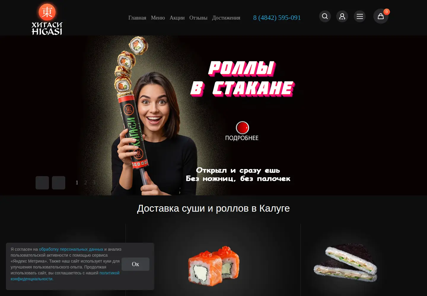 Screenshot of higasi.ru