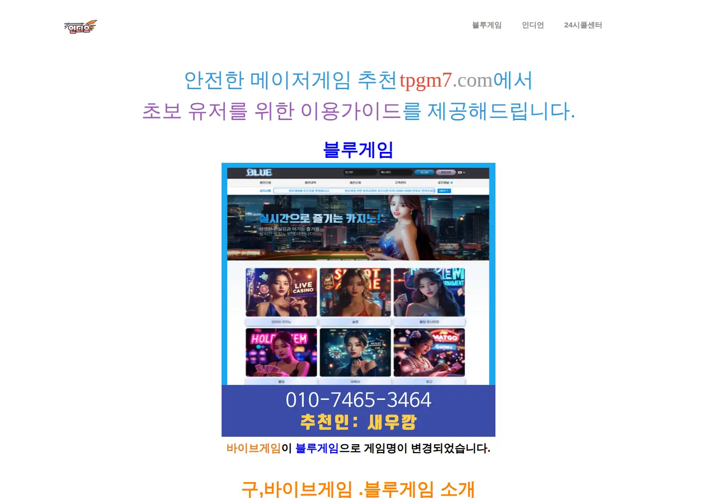 Captured homepage of tpgm7.com in the current scan