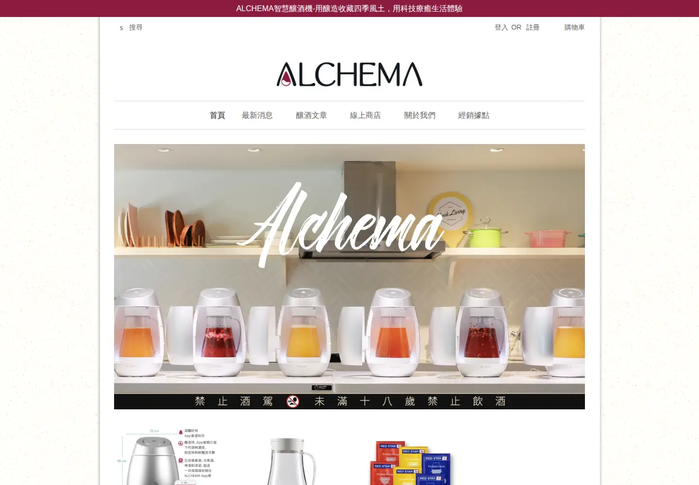 Screenshot of alchema.com