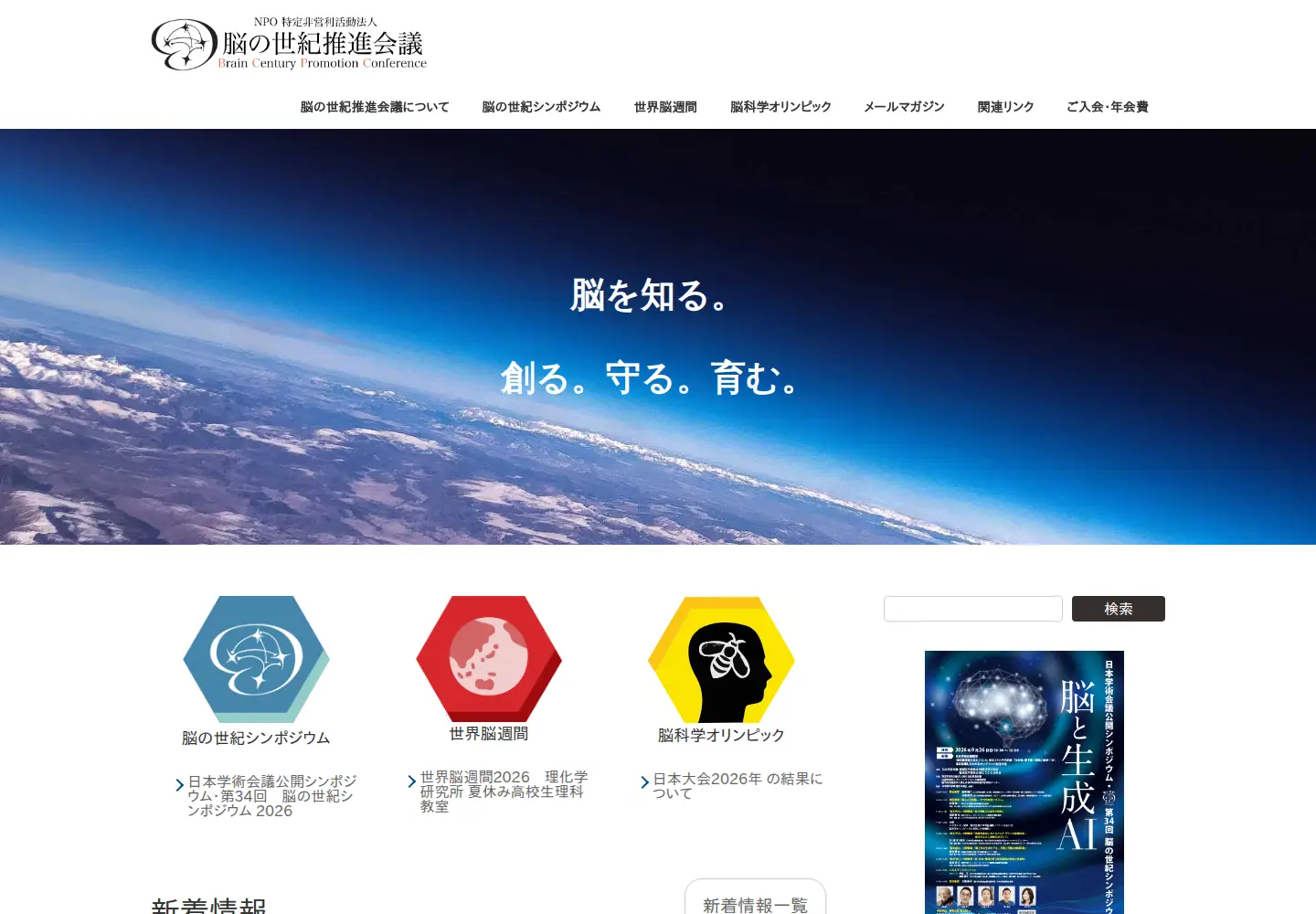 Screenshot of braincentury.org