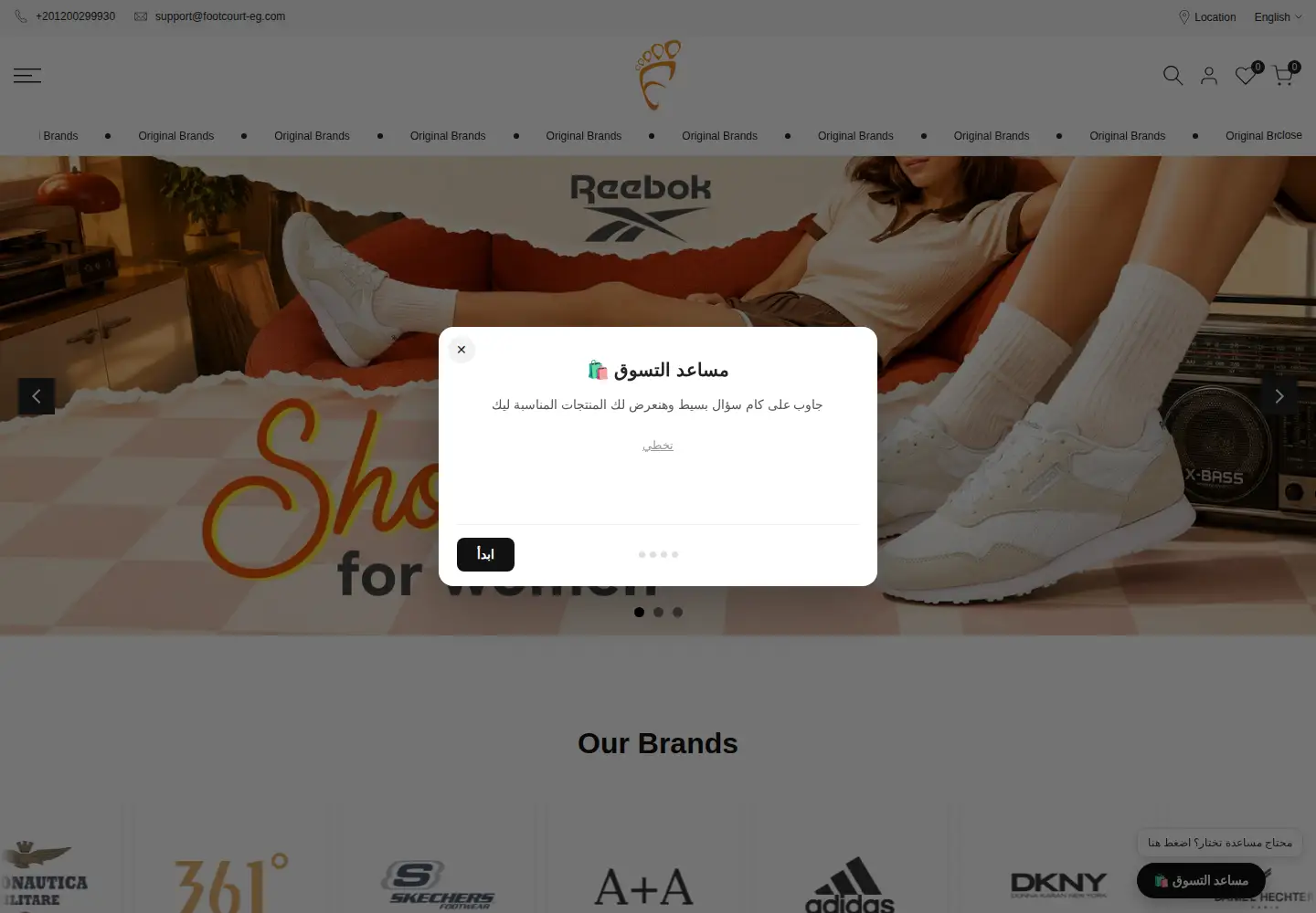 Screenshot of footcourt-eg.com