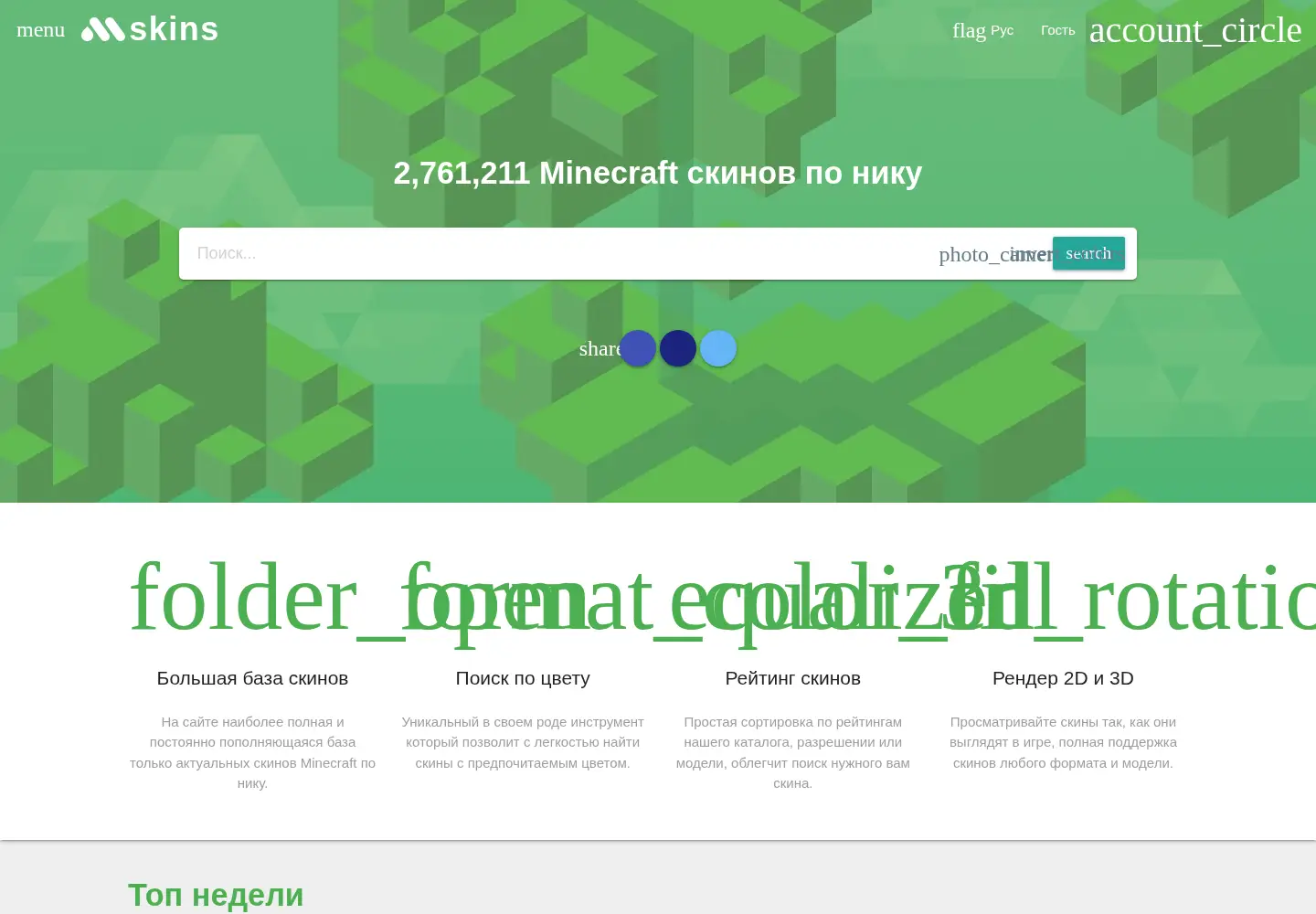 Captured homepage of mskins.net in the current scan