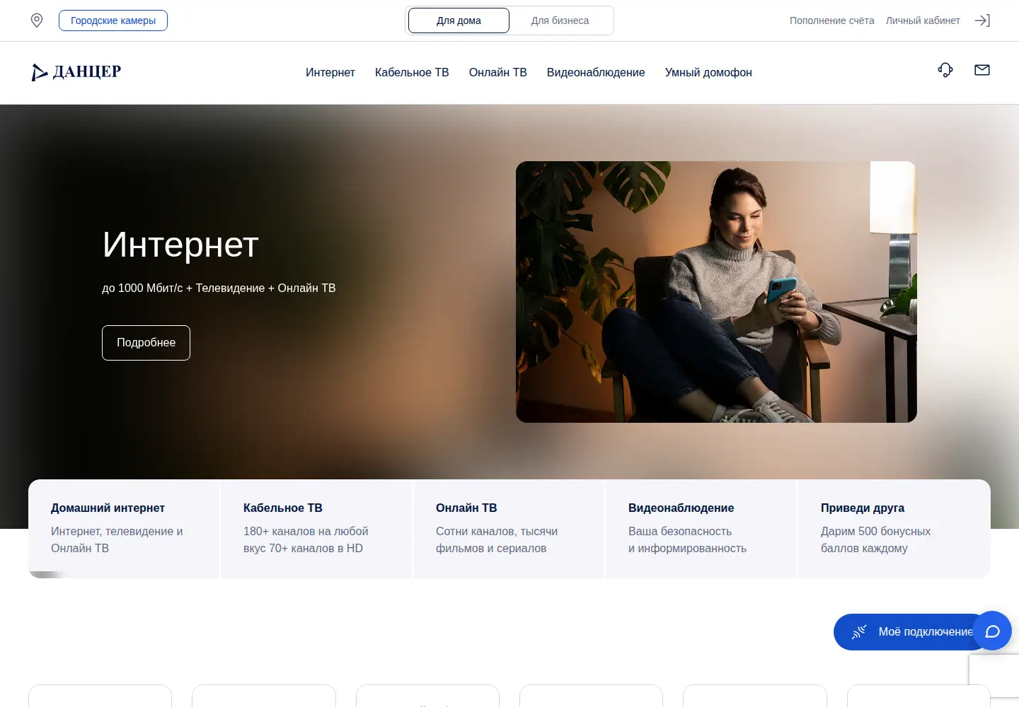 Screenshot of dantser.ru