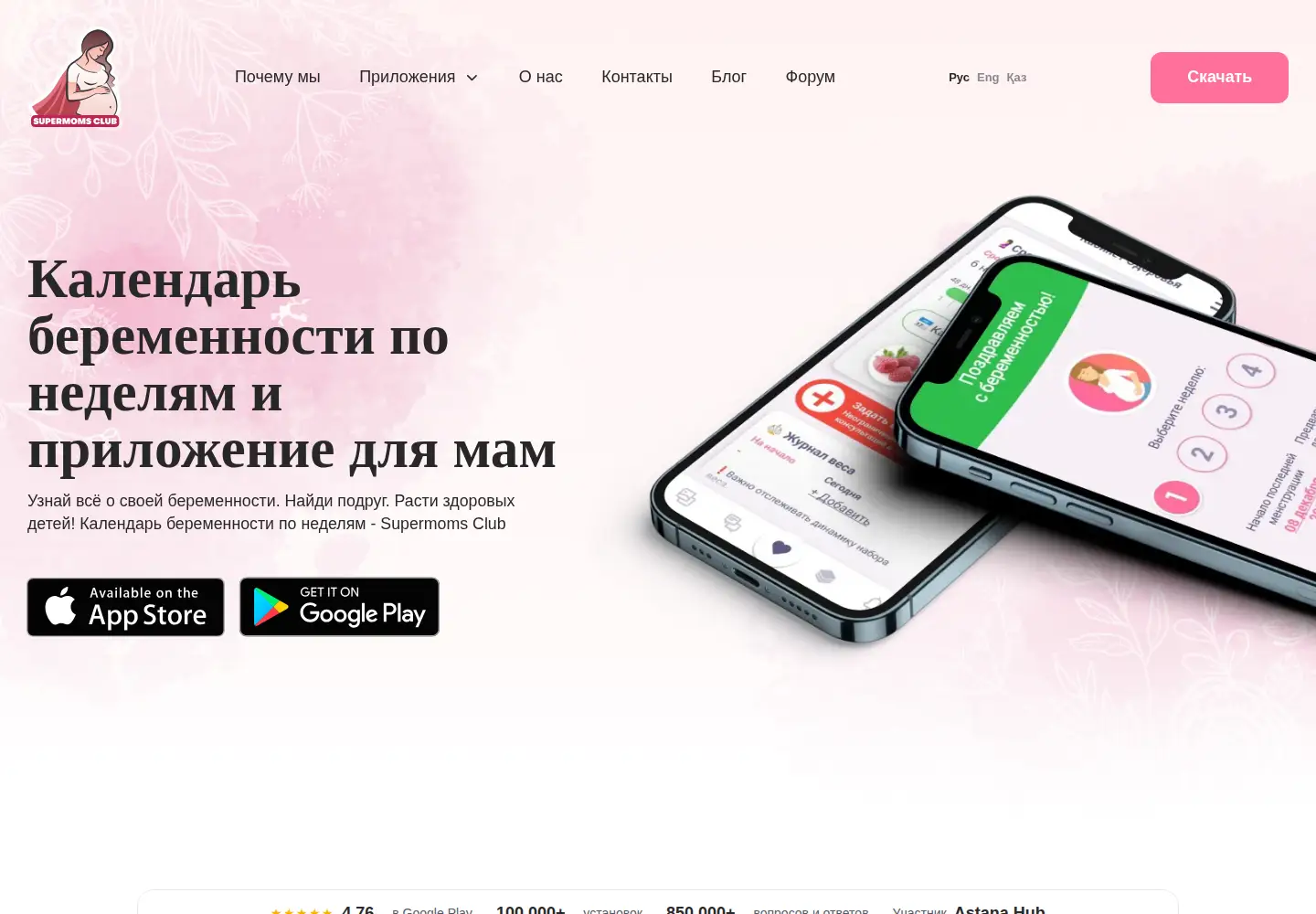 Screenshot of supermomsclub.app