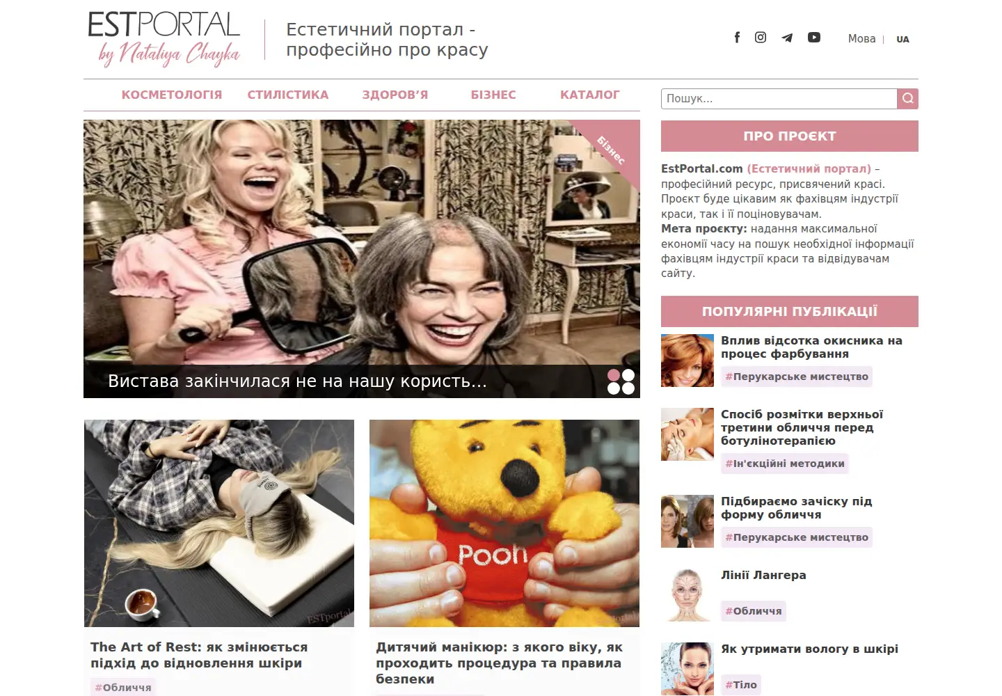Screenshot of estportal.com