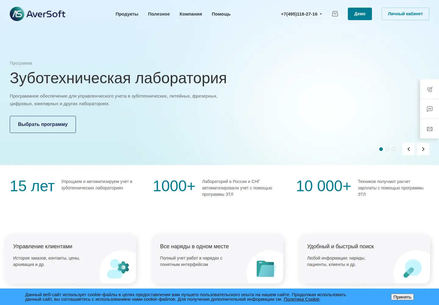 Screenshot of aversoft.ru