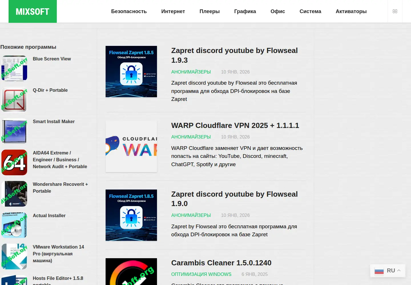 Captured homepage of mixsoft.org in the current scan