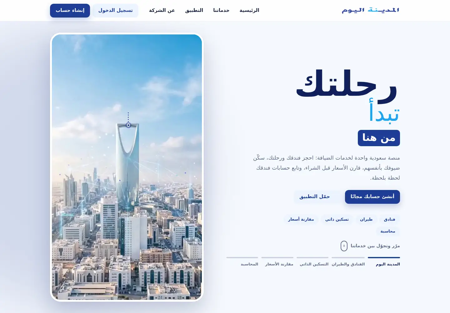 Screenshot of city2day.com