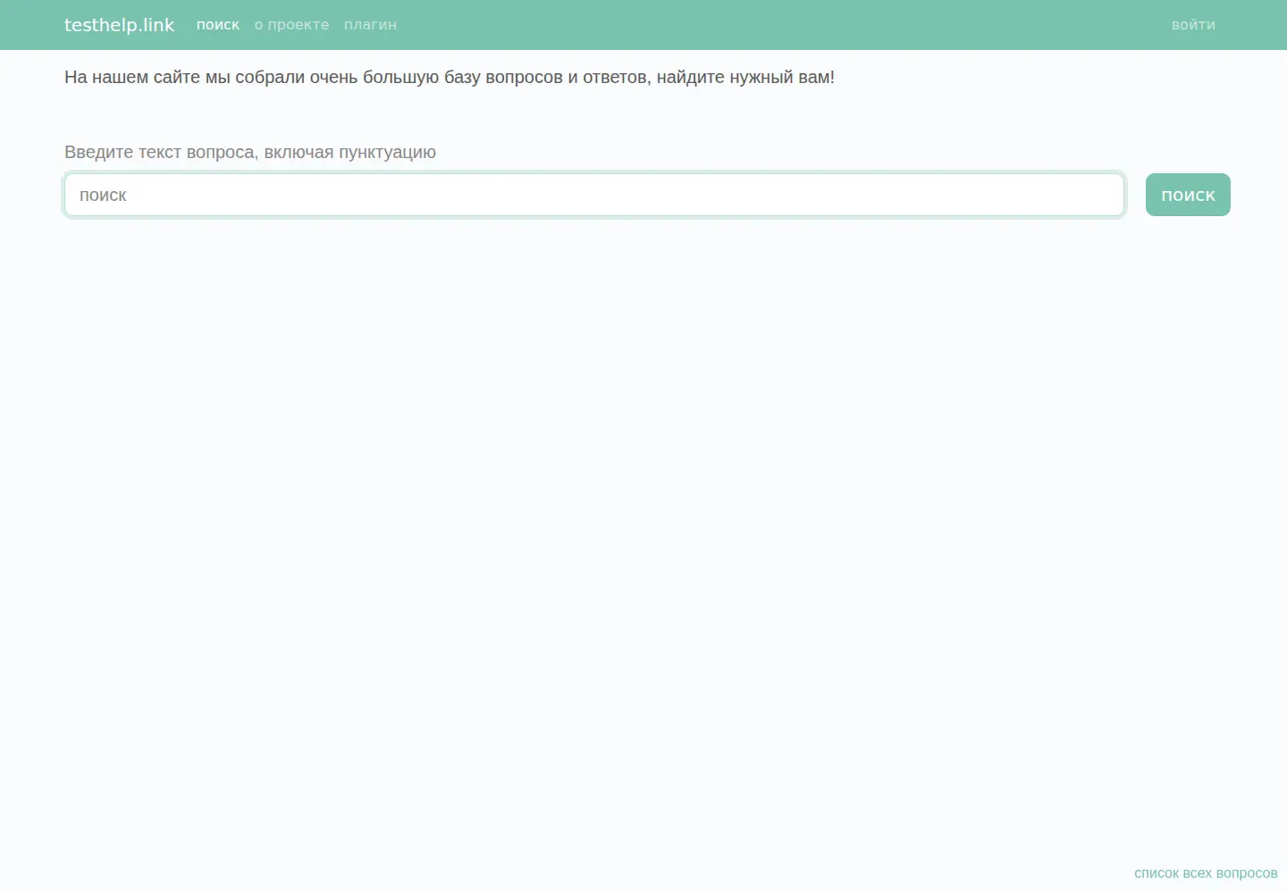Captured homepage of testhelp.link in the current scan