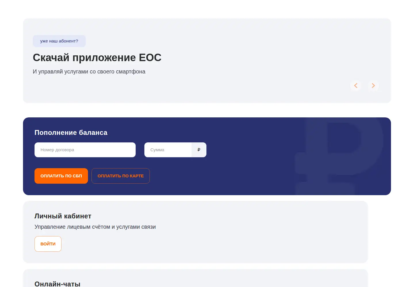 Screenshot of edinos.ru