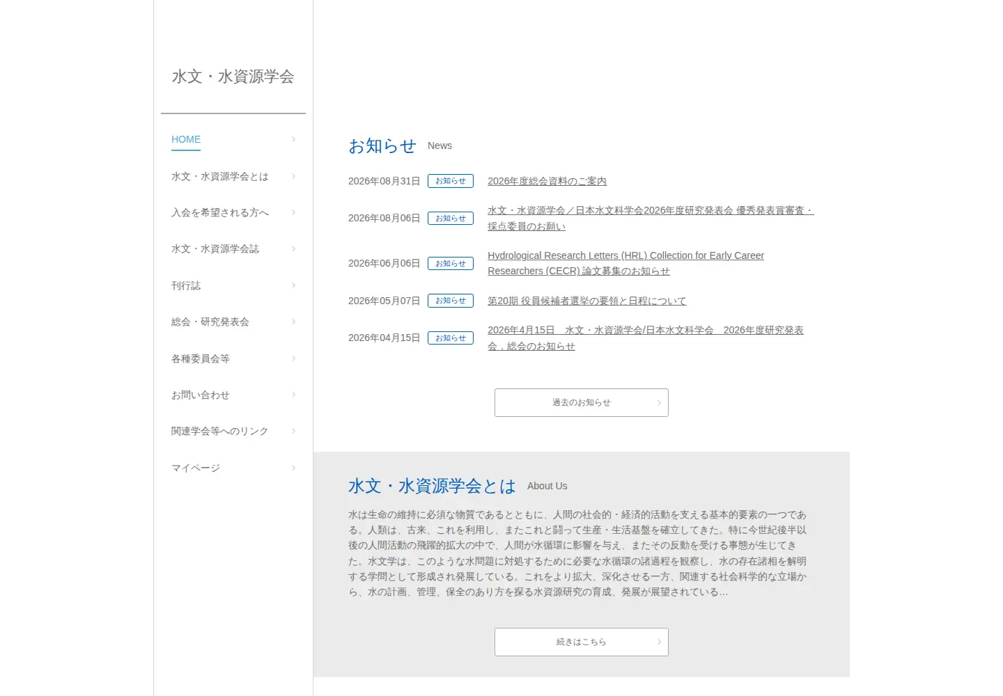 Captured homepage of jshwr.org in the current scan