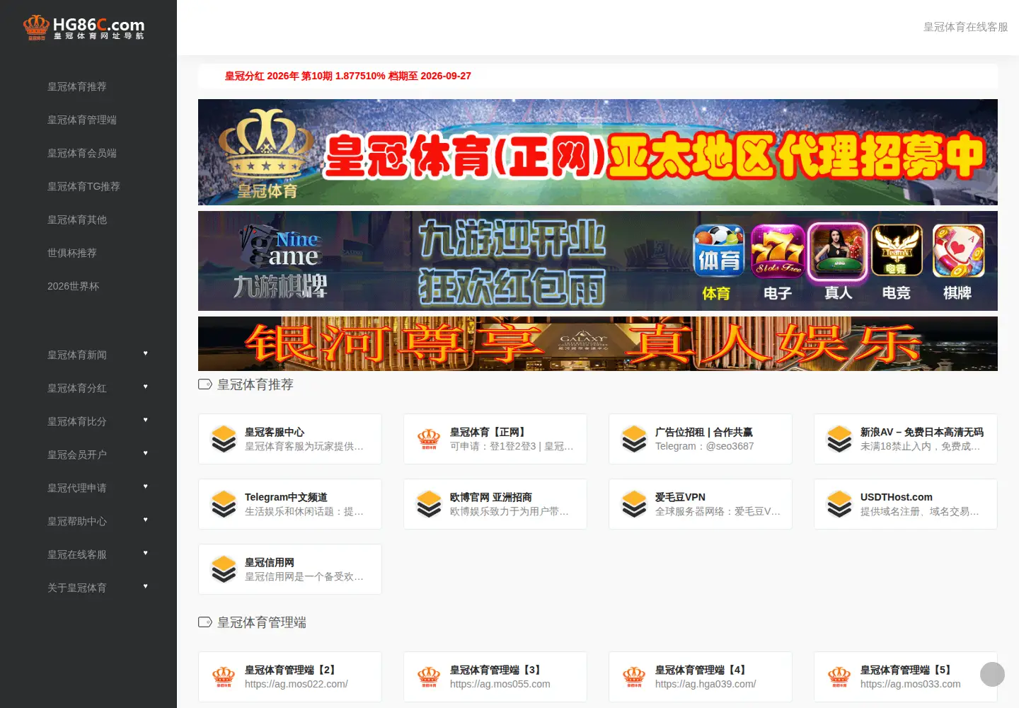 Screenshot of hg86c.com