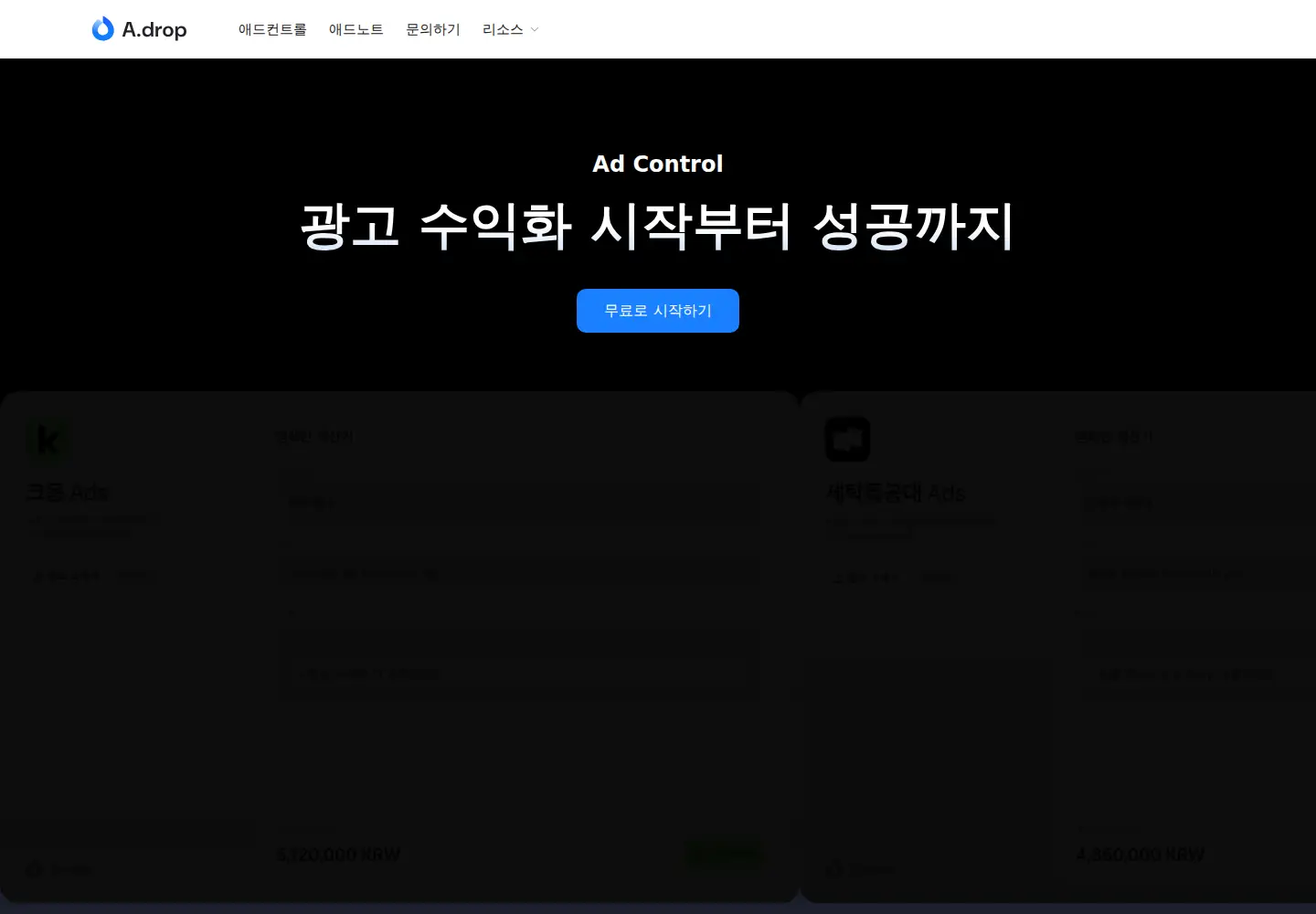 Screenshot of adrop.io