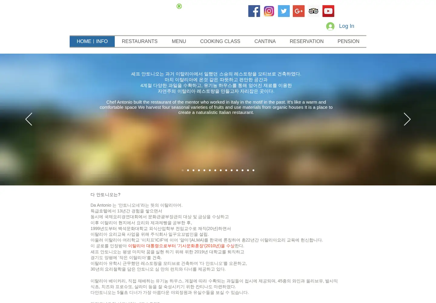 Captured homepage of daantonio.co.kr in the current scan