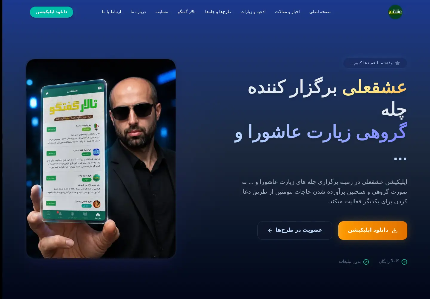 Screenshot of eshghali.com